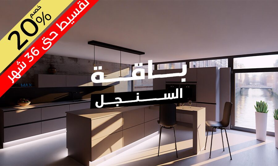 باقة السنجل 20%